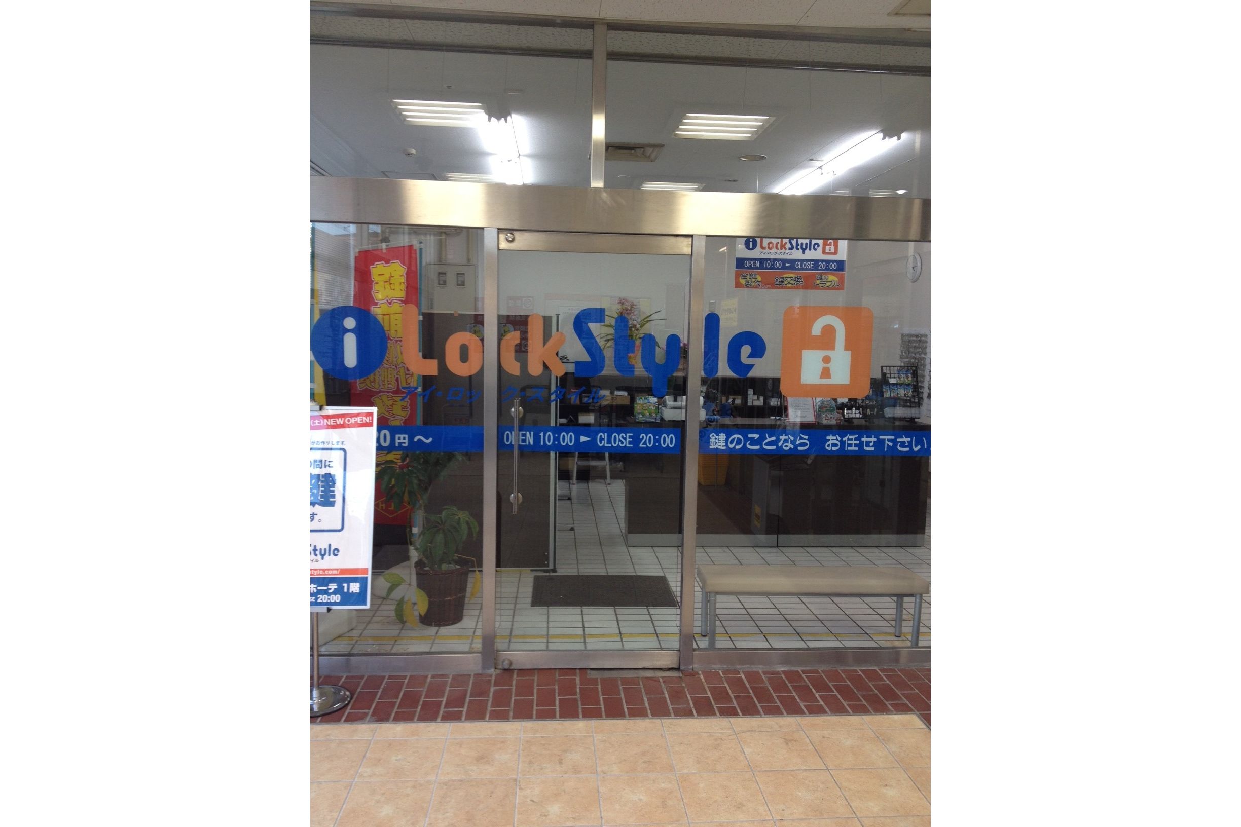 株式会社　アイロックスタイルサムネイル画像